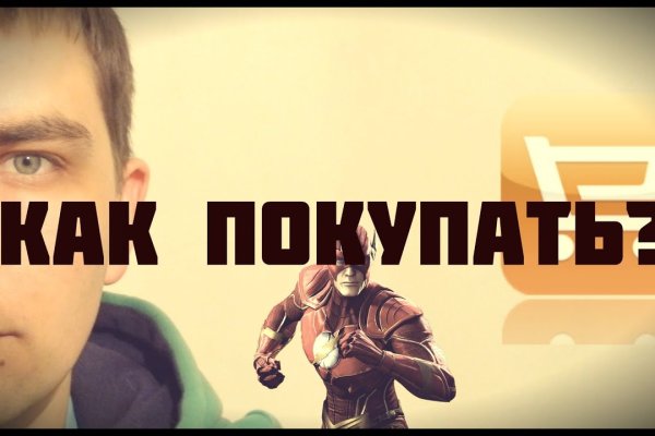 Найдется все кракен