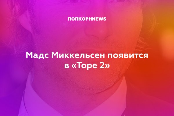 Маркетплейс кракен