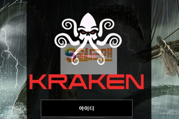 Kraken шоп что это