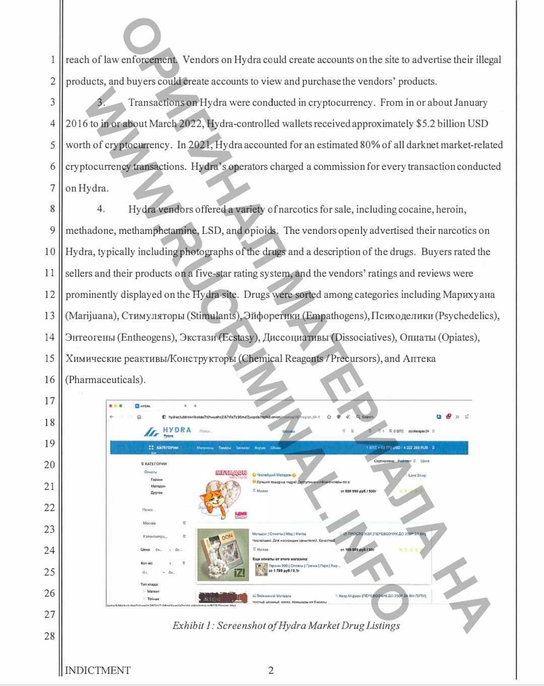 Восстановить доступ к кракену